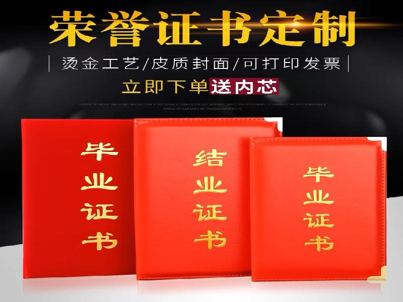 防伪证书定制-红金大气喜庆风