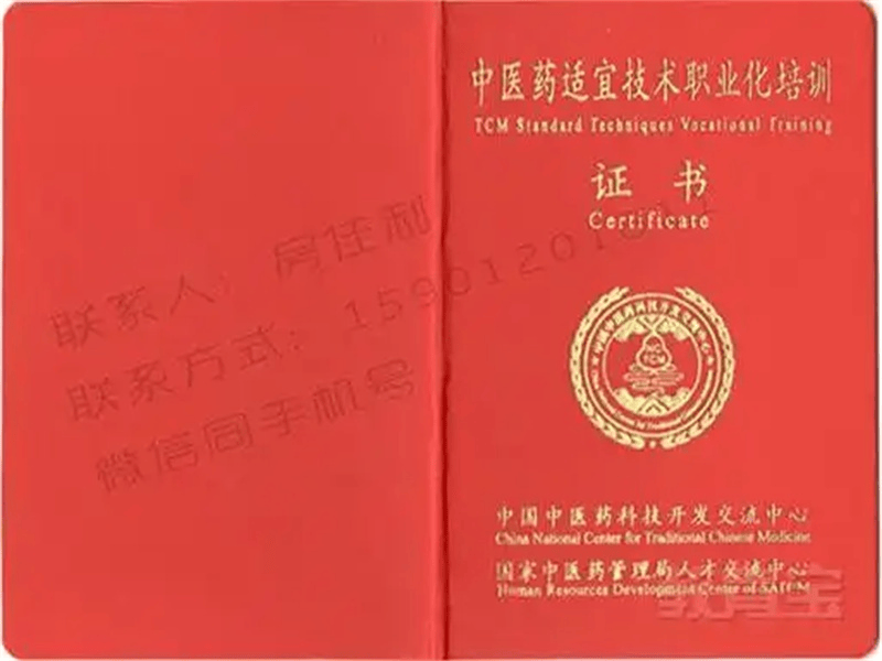 客户案例4-证书定制