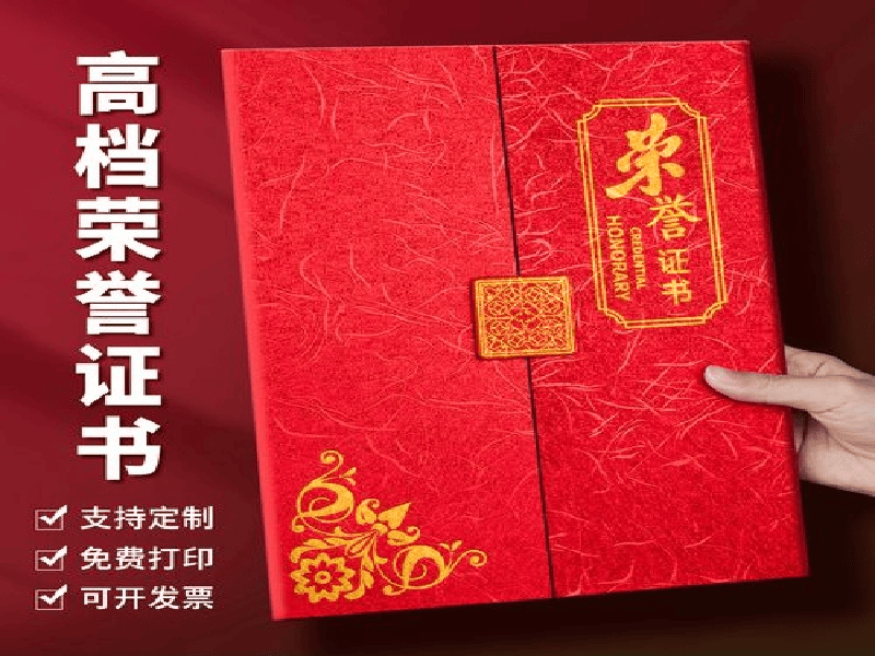 客户案例6-证书定制