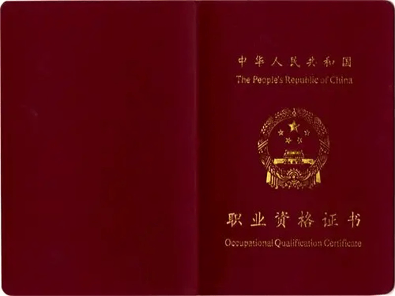资质证件定制-红金大气喜庆风